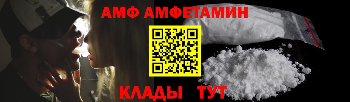 Амфетамин 98%  Вход с VPN  АМФЕТАМИН  АМФЕТАМИН  Балахна 