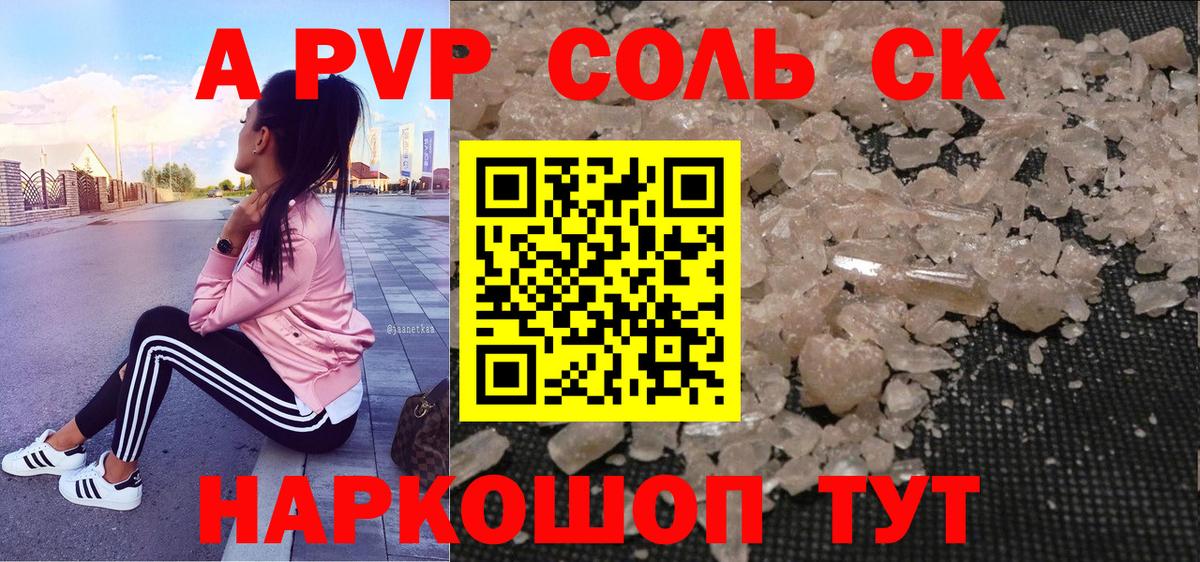 Alpha-PVP СК Балахна