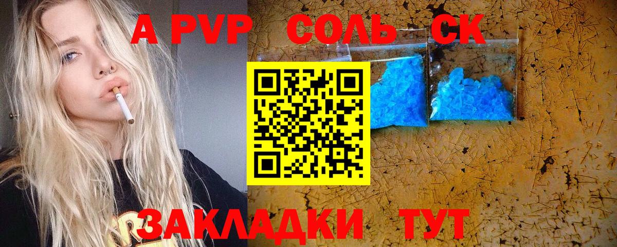 Балахна  Alpha-PVP мука  Вход с VPN  A-PVP Crystall 
