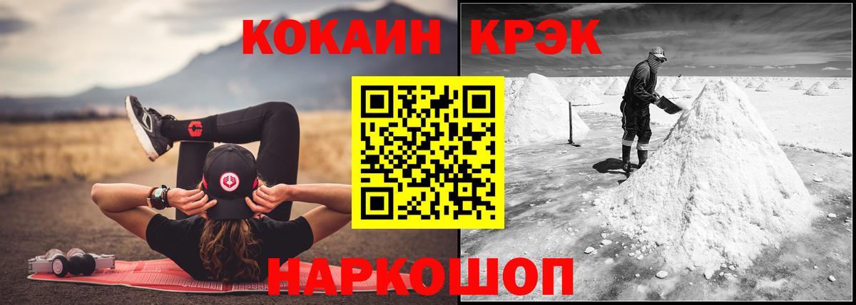 Cocaine FishScale Балахна