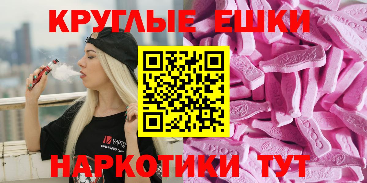 Балахна  ЭКСТАЗИ  Вход с VPN  Ecstasy XTC 