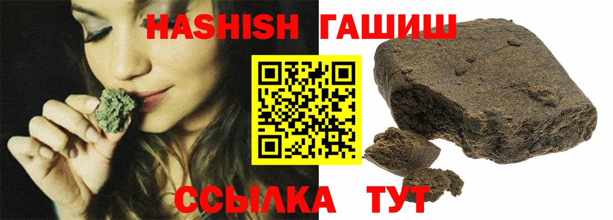 Гашиш hashish  Вход с VPN  Балахна  ГАШ  ГАШИШ Ice-O-Lator 