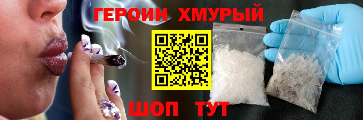 Героин  Вход с VPN  Балахна  Героин Афган 