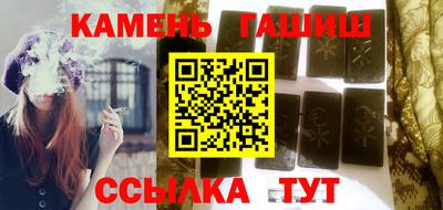 гашишное масло Волгодонск
