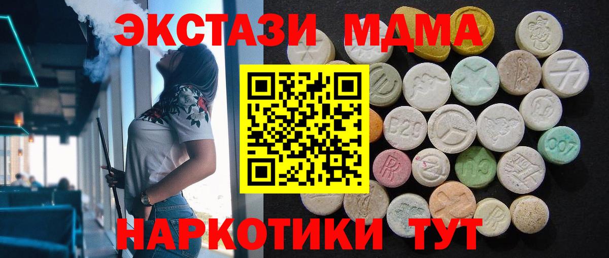 MDMA кристаллы Балахна