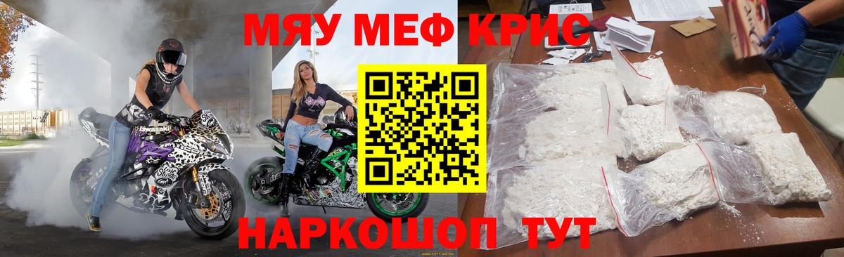 Балахна  Меф мука  МЕФ mephedrone  Мефедрон  Вход с VPN 