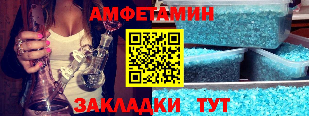 МЕТАМФЕТАМИН  Вход с VPN  Балахна  МЕТАМФЕТАМИН кристалл 